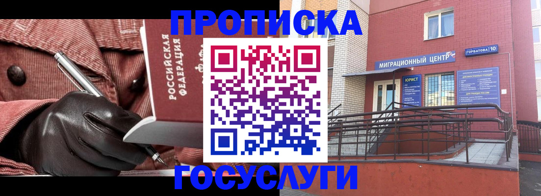 прописка иностранных граждан в Апрелевке