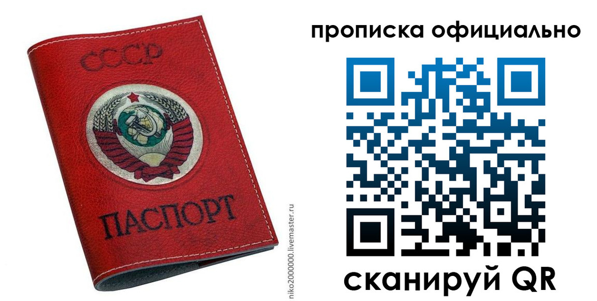 временная регистрация купить в Апрелевке