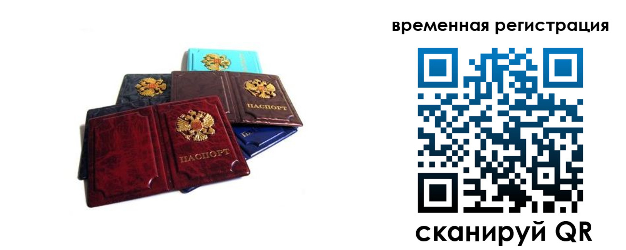 прописка гарантия в Апрелевке