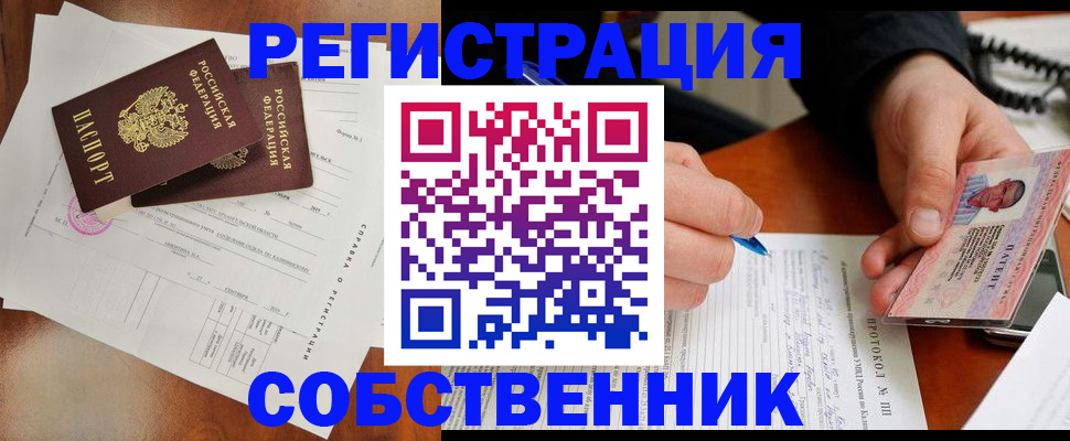 временная регистрация в Апрелевке