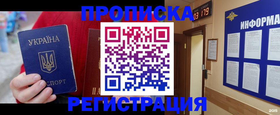 регистрация в Апрелевке