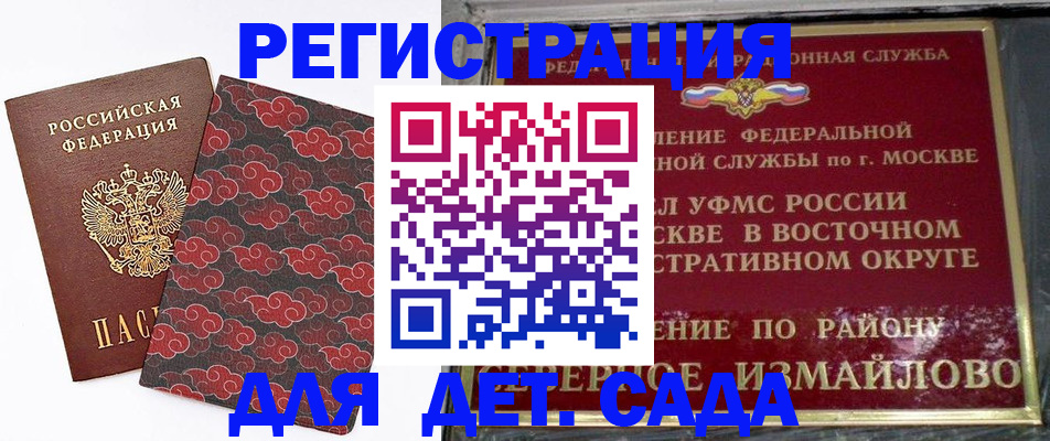 прописка в квартире в Апрелевке