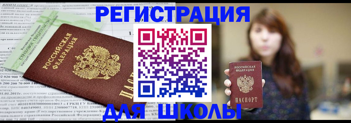 прописка регистрация в Апрелевке
